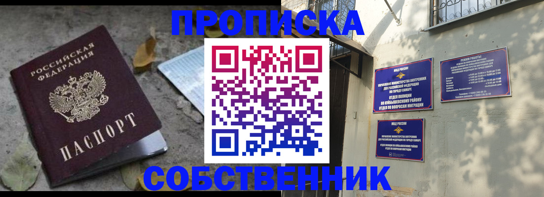 временная регистрация в квартире в Цивильске