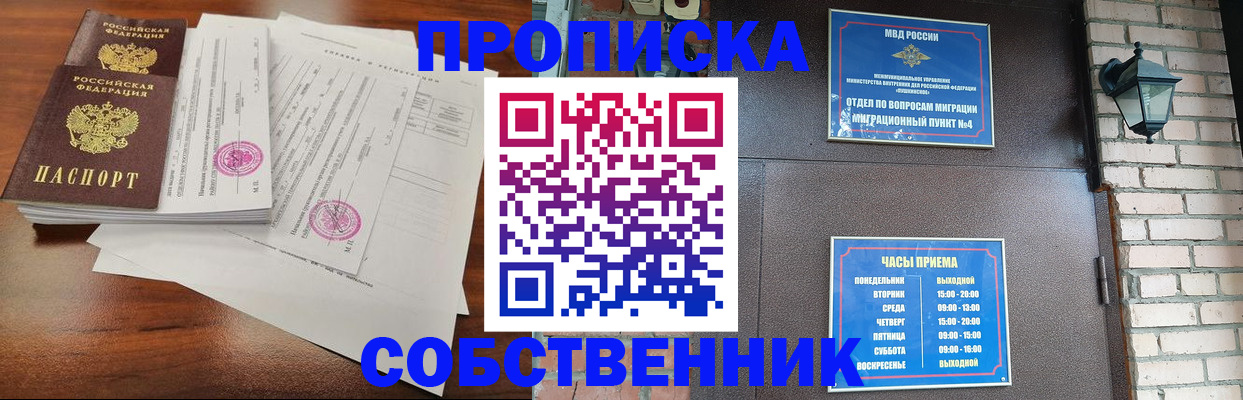 временная регистрация купить в Цивильске