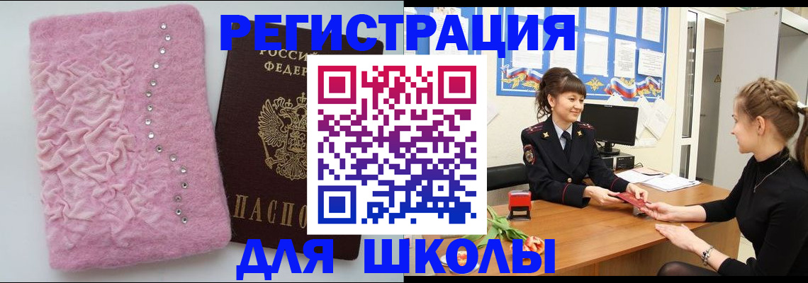 где прописаться в Цивильске