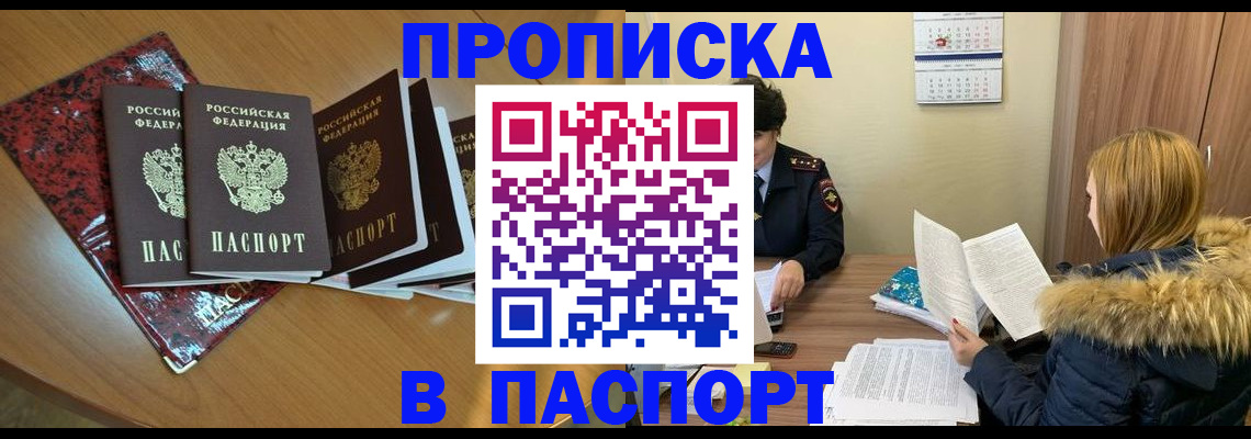 временная регистрация адрес в Цивильске